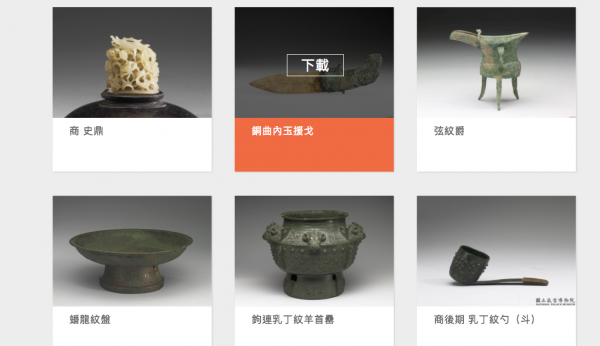 台灣故宮博物院首次開放 7 萬張典藏文物圖片免費下載-07.png