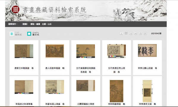 台灣故宮博物院首次開放 7 萬張典藏文物圖片免費下載-04.png