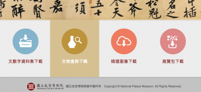 台灣故宮開放7萬張書畫器物圖片免費下載!教學與商業皆可用｜數位時代