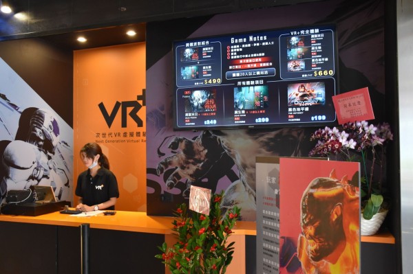 VR次世代體驗館.jpg
