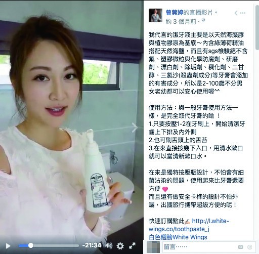 曾菀婷臉書直播.jpg