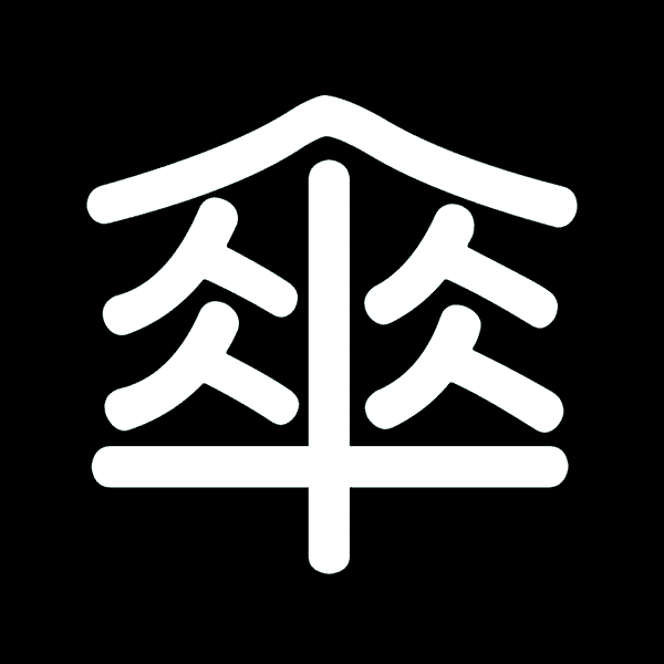 何庭安TingAnHo_動態字型_19.gif