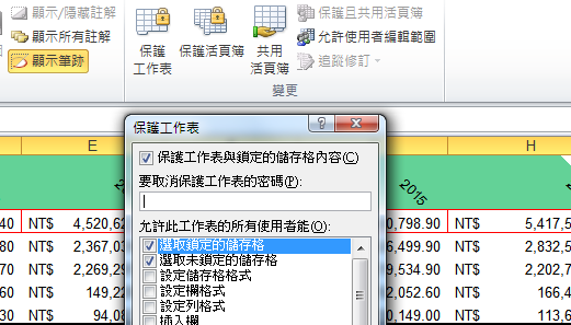 excel edit tip-04.png