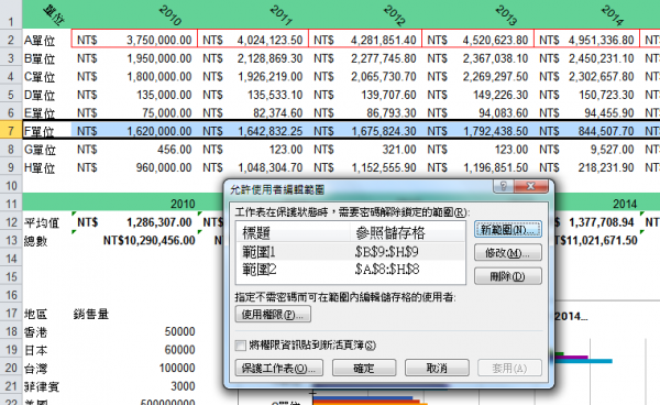excel edit tip-02.png