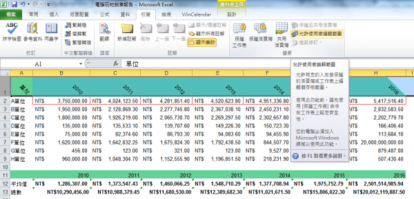 excel edit tip-01.png