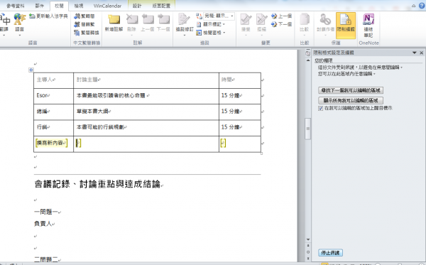 word edit tip-09.png