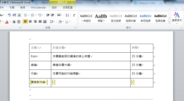 word edit tip-08.png
