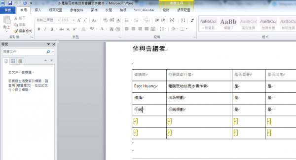 word edit tip-07.png