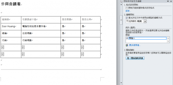 word edit tip-05.png