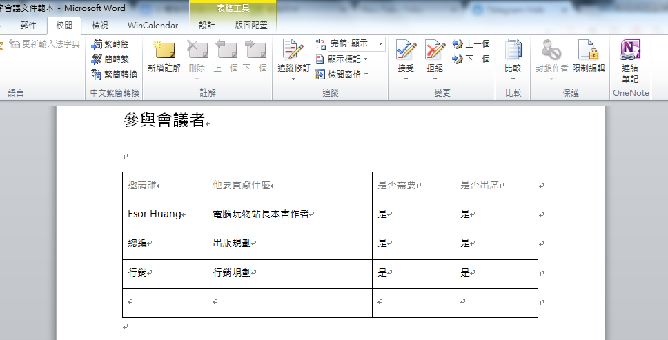 word edit tip-01.png