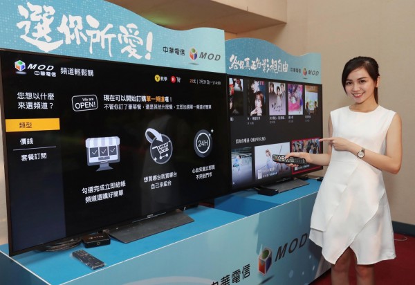 中華電信mod新制