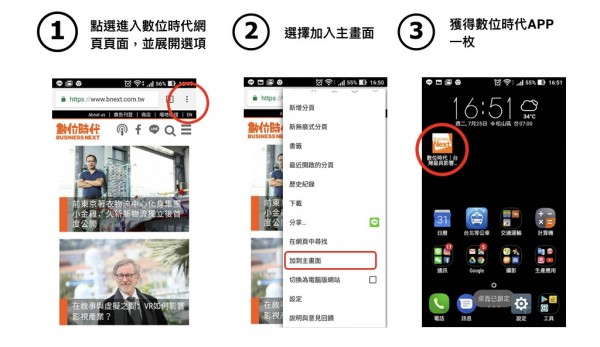 Android版.jpg