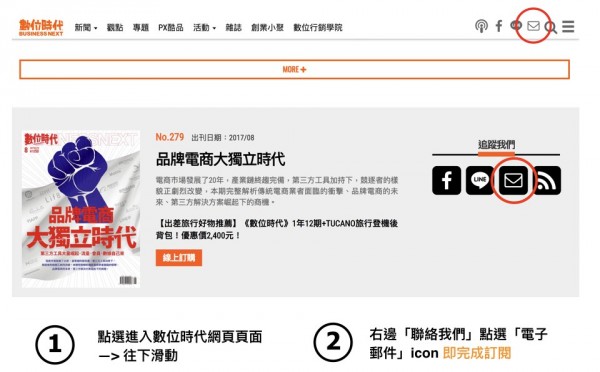 追蹤數位時代的十種方法0802.003 拷貝.jpg