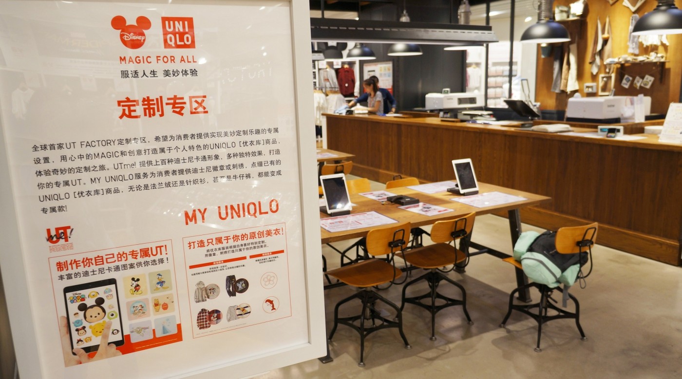UNIQLO