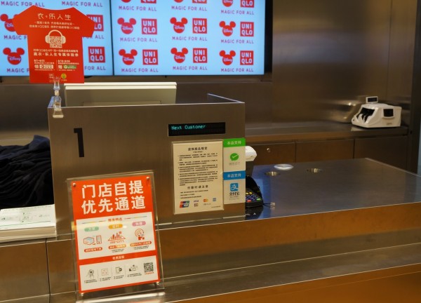 UNIQLO