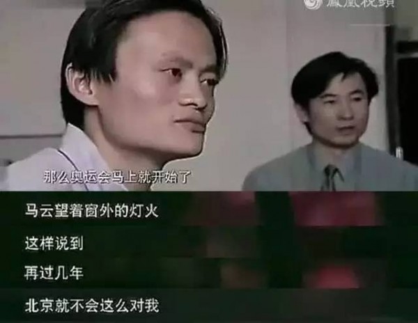 馬雲紀錄片.jpg