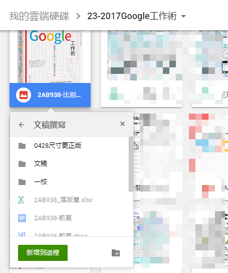google drive copy-03.png