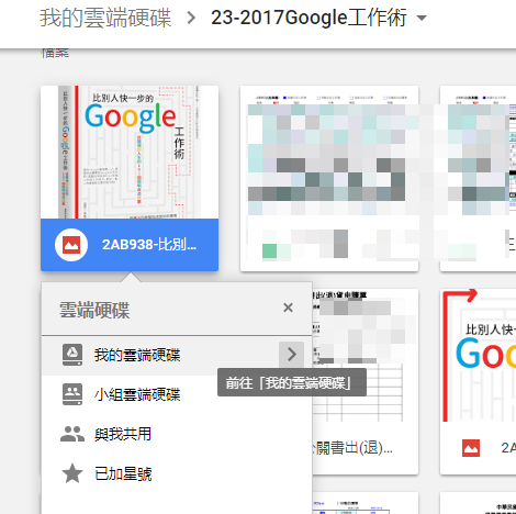 google drive copy-02.png