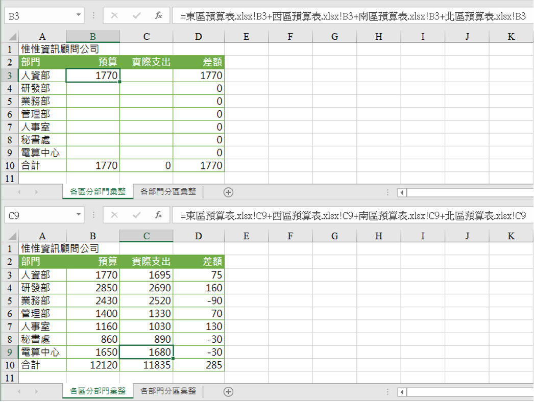 excel等於.png