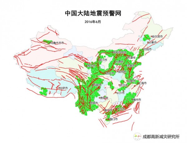 中國地震預警網.png