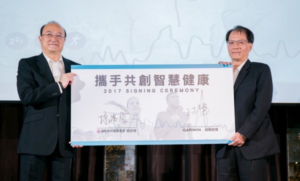 Garmin攜手中化裕民