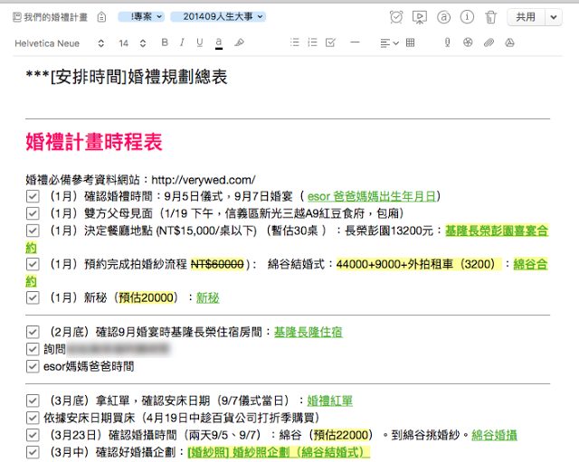 兩分鐘法則_電腦玩物.png