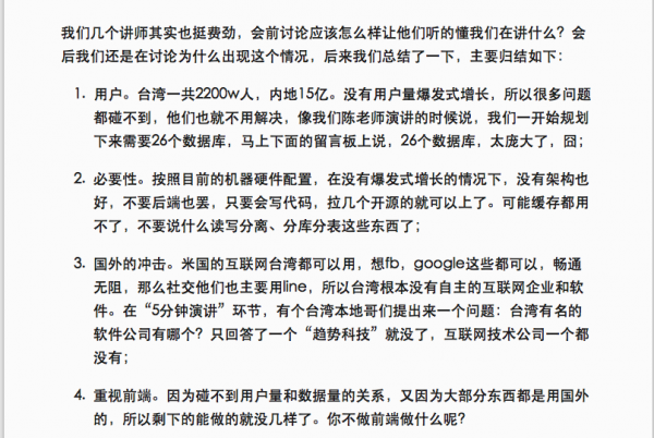 台灣技術交流見聞與感想