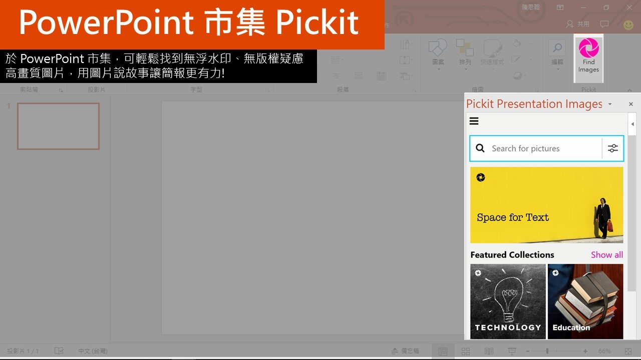 pickit