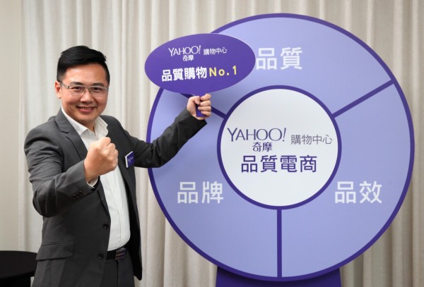 圖4. Yahoo奇摩購物中心業務總經理 蔡伯璟致力滿足消費者追求品質生活的購物需求,打造有感「省力