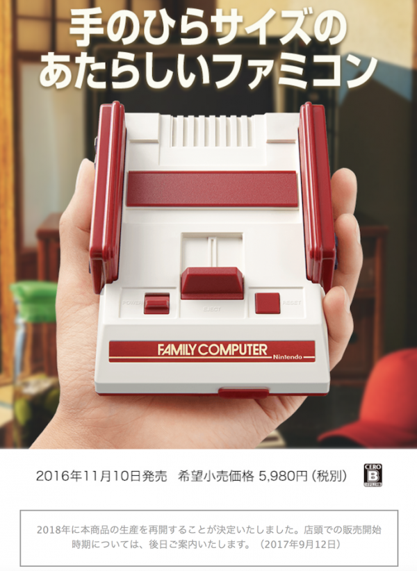 Nintendo_mini_famicom_back.png