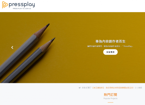 專為內容創業者而生.PNG