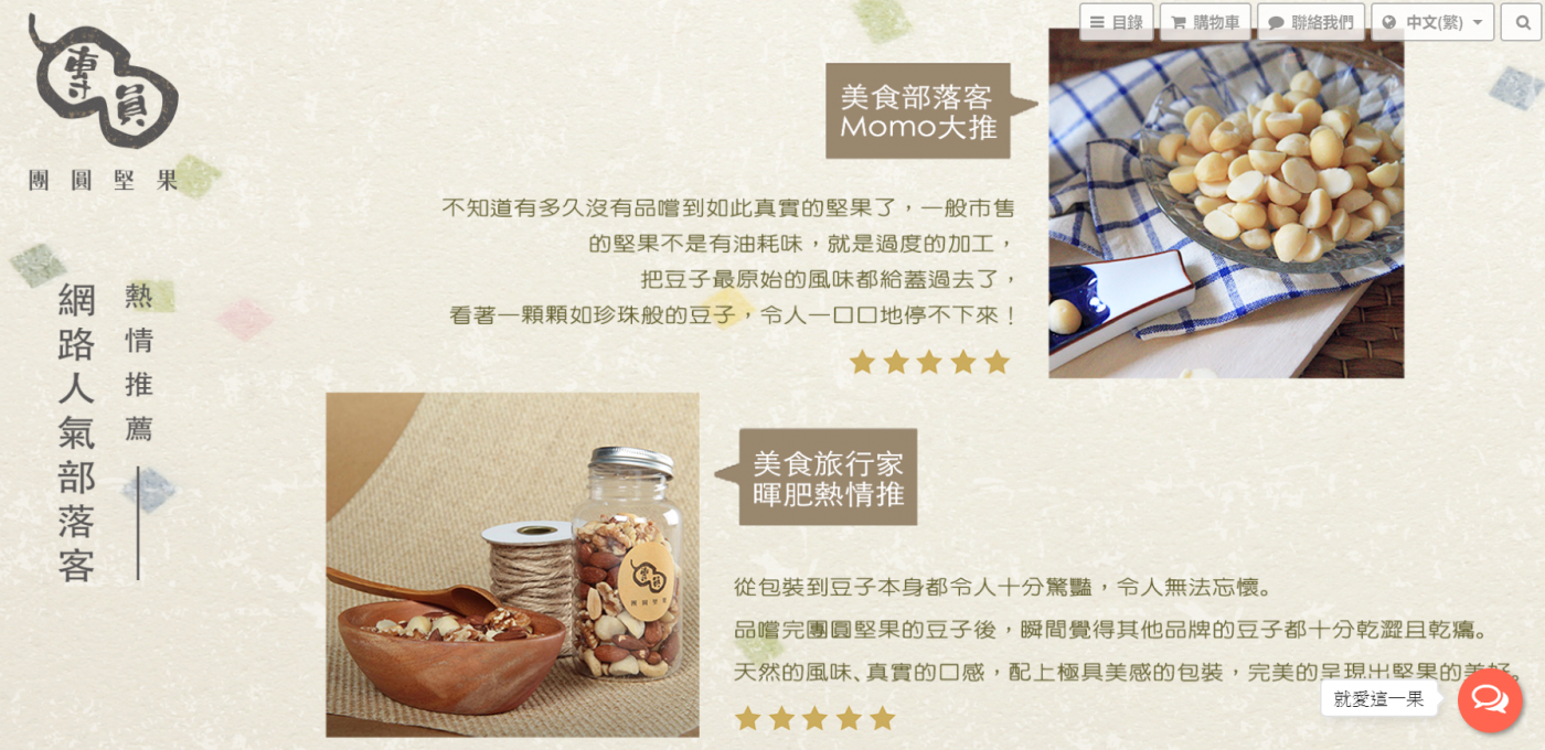 部落客推薦.PNG