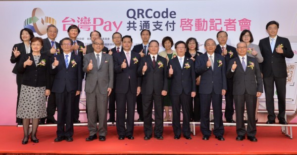 台灣Pay出席長官與嘉賓眾多 財政部攜手金融事業體一起推出這次QRCode上線服務 (圖為眾家長官們