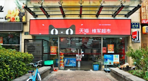 阿里vs京東便利商店1.jpg
