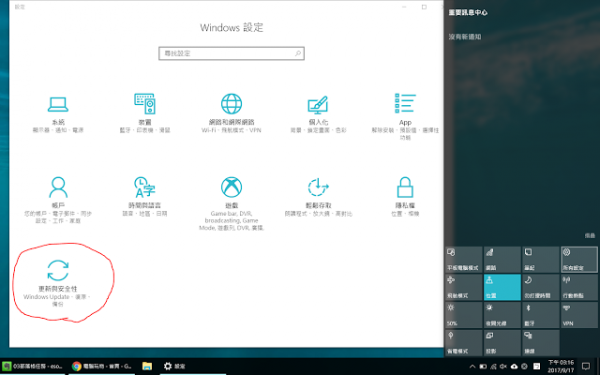 windows 10 update2.PNG