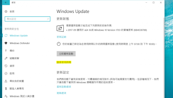 windows 10 update3.PNG