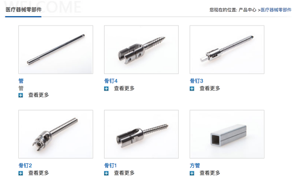 科森科技的醫療產品.png