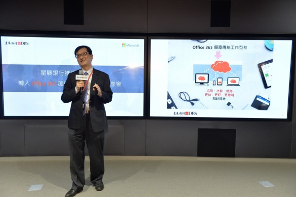 星展銀行導入微軟Office 365