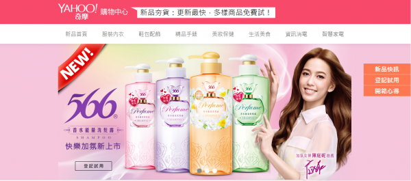 雅虎奇摩購物中心.png