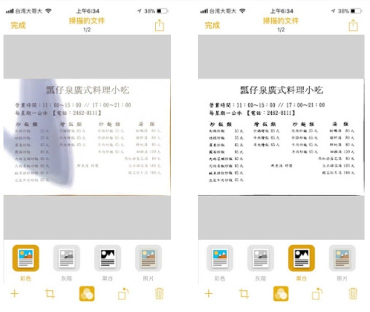 電腦玩物_iPhone 內建自動掃描文件功能,還支援註解簽名轉 PDF_3.jpg