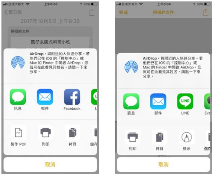 電腦玩物_iPhone 內建自動掃描文件功能,還支援註解簽名轉 PDF_4.jpg