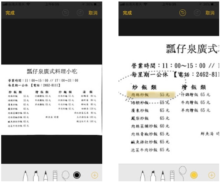 電腦玩物_iPhone 內建自動掃描文件功能,還支援註解簽名轉 PDF_5.jpg