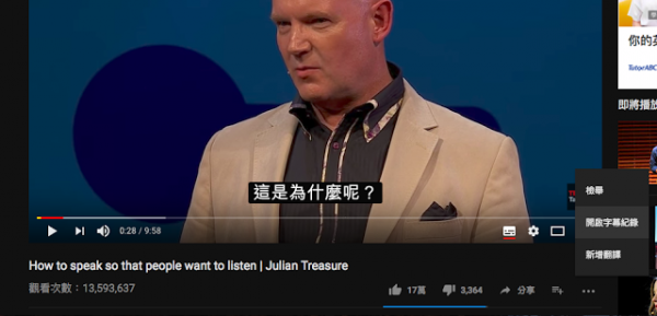 用 YouTube 字幕機學英文-02.png