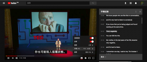 用 YouTube 字幕機學英文-04.png