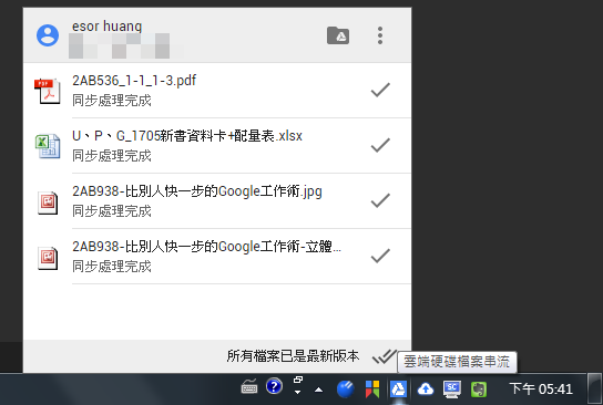 Google Drive File Stream-04.png