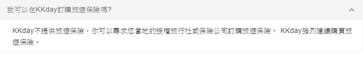 KKday_官網.PNG