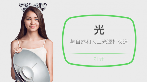 攝影APP2.png