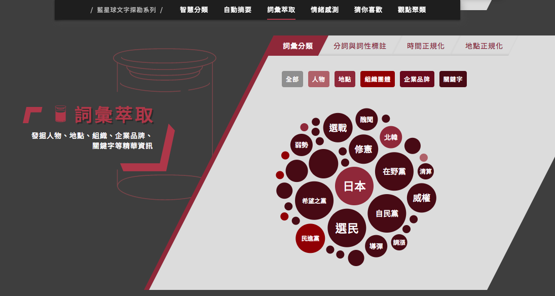 藍星球科技.png