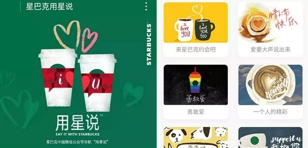 大數據_星巴克在中國發展_8.jpg