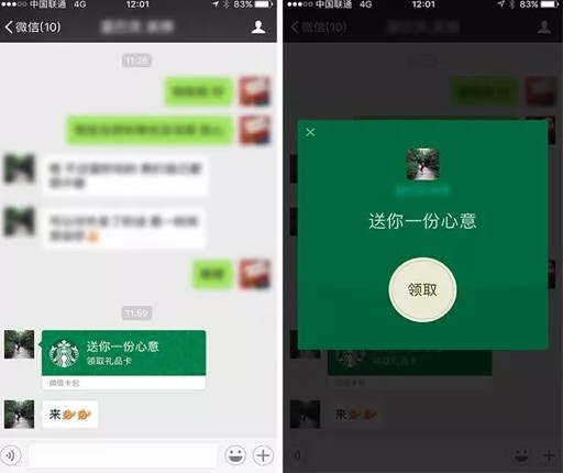 大數據_星巴克在中國發展_9.jpg